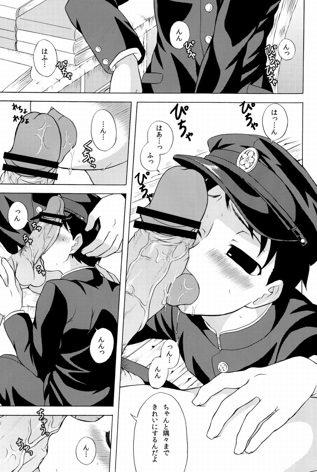 R page 4 full