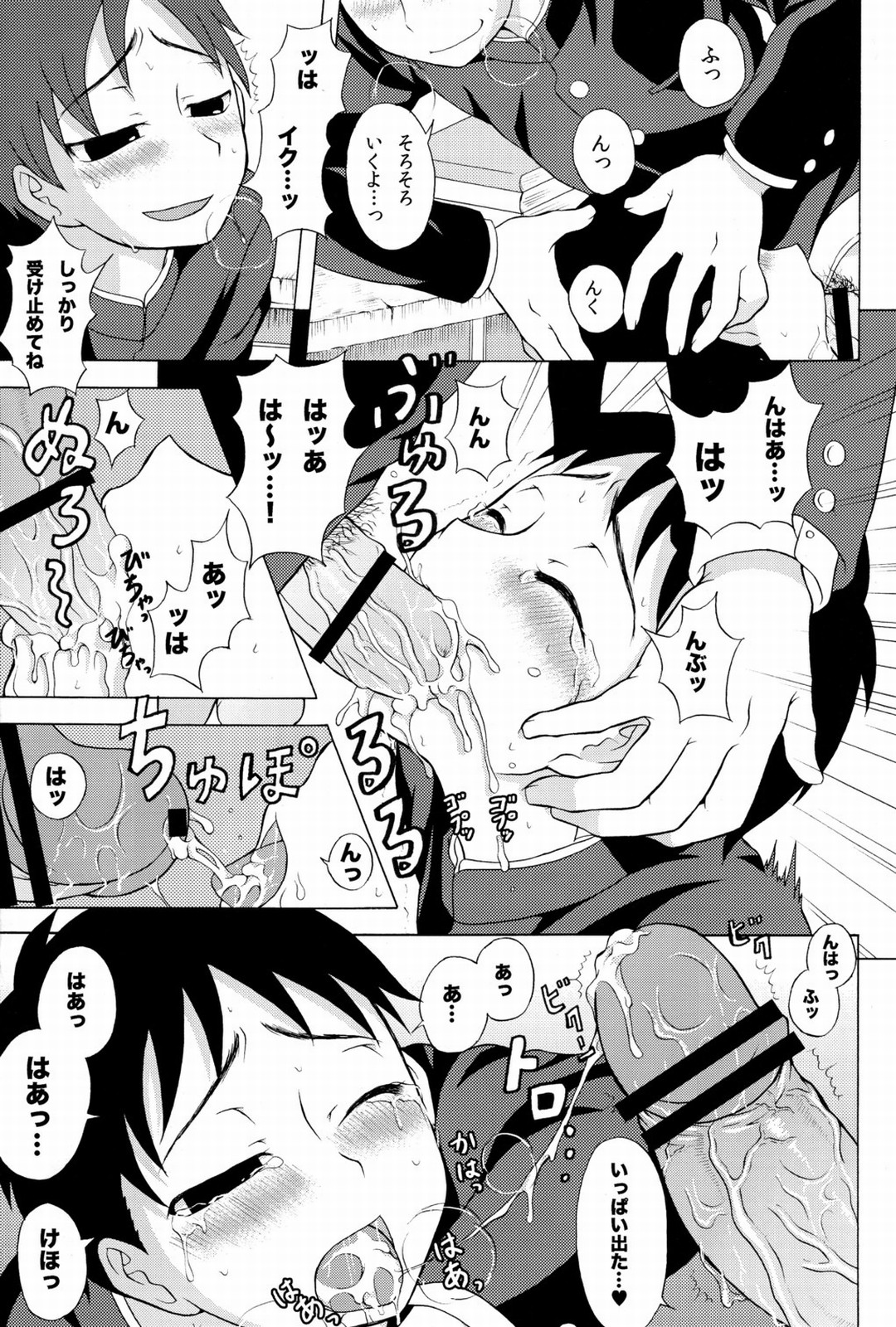 R page 6 full