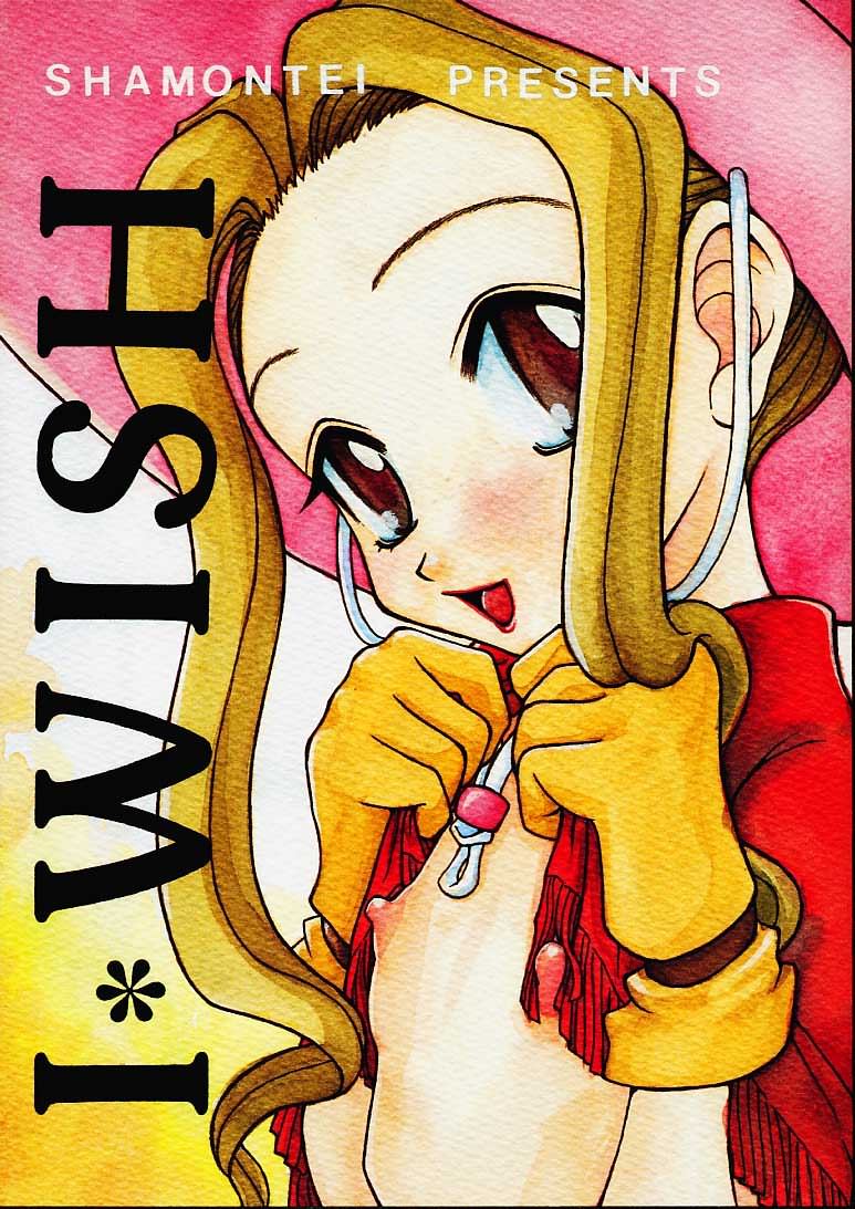 I WISH page 1 full