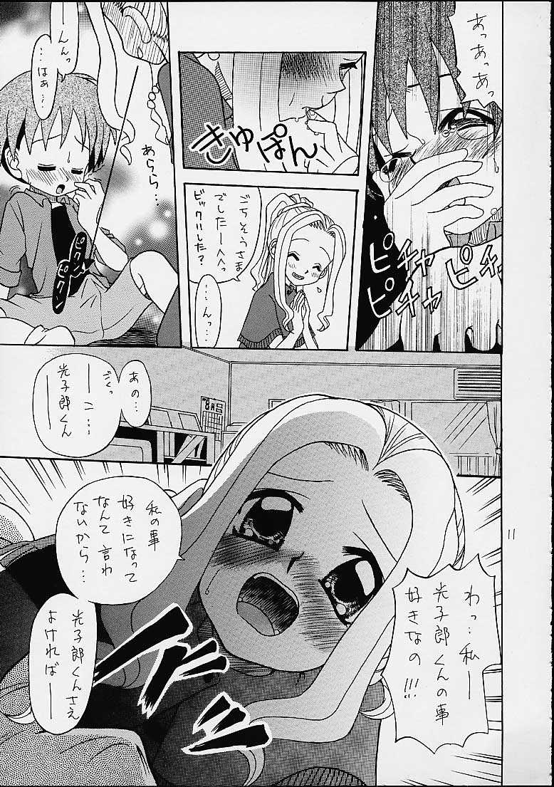 I WISH page 10 full