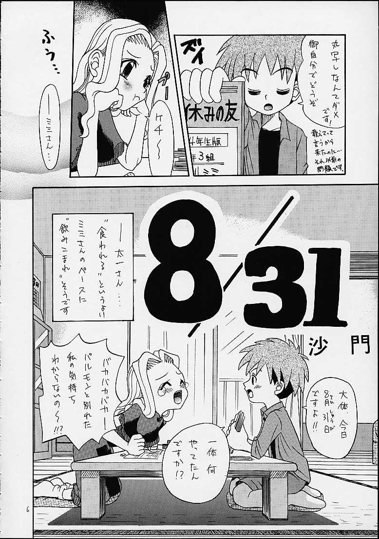 I WISH page 5 full