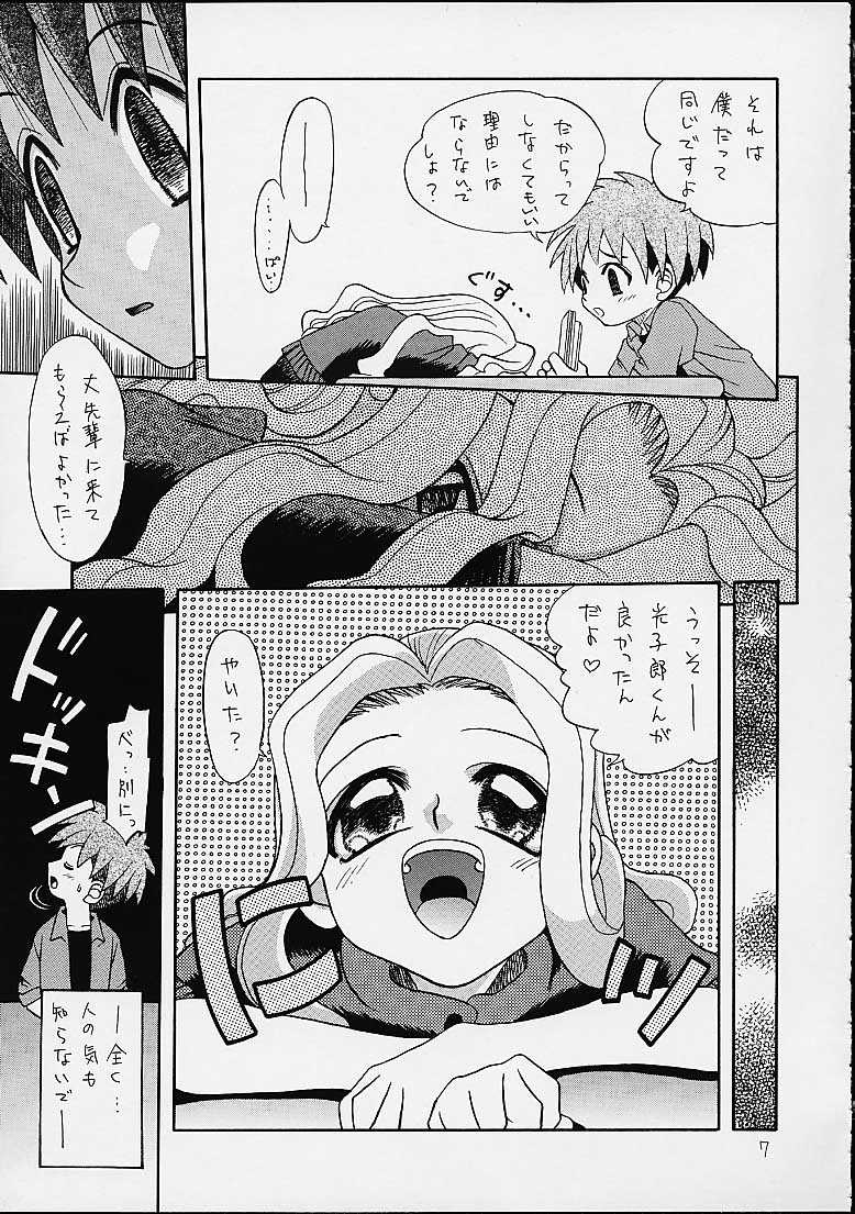 I WISH page 6 full