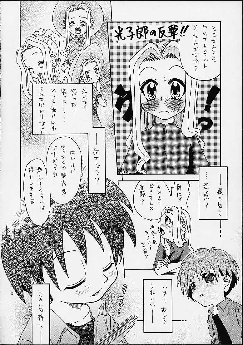 I WISH page 7 full