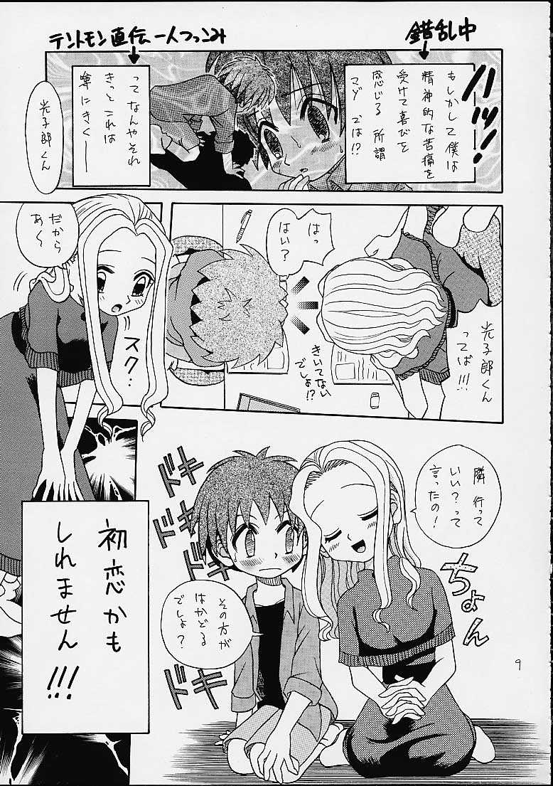 I WISH page 8 full