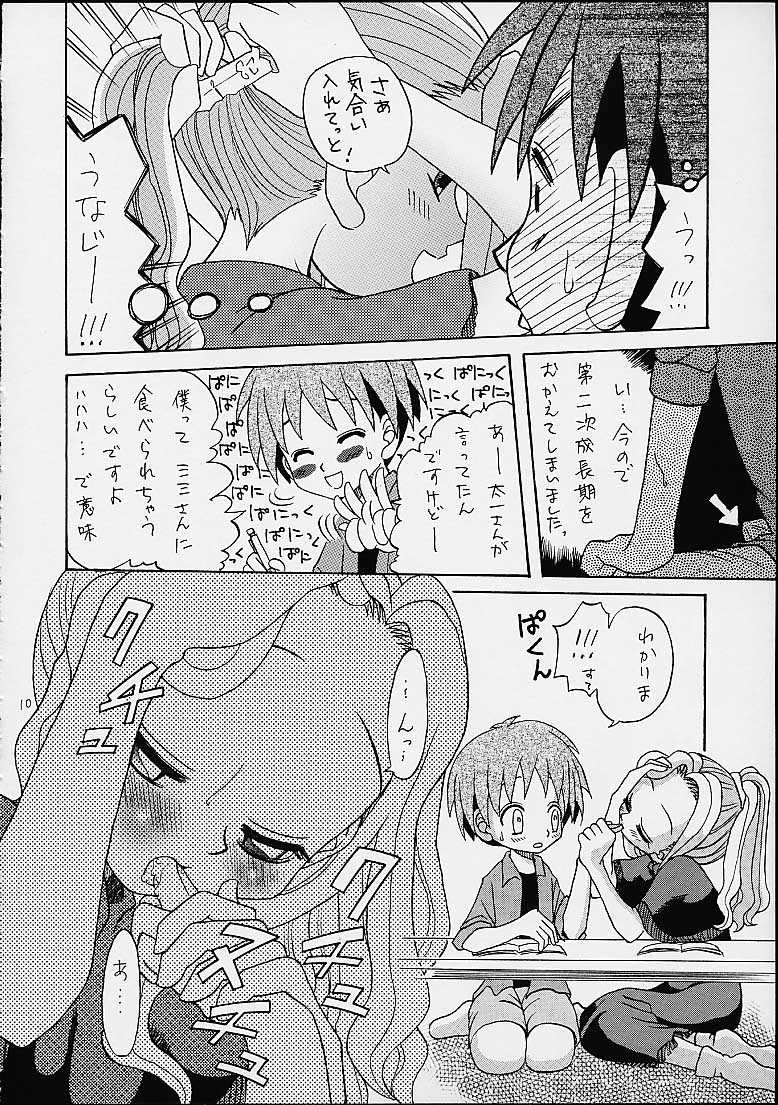 I WISH page 9 full