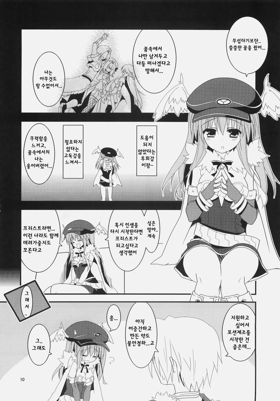 Daily RO 5 page 9 full