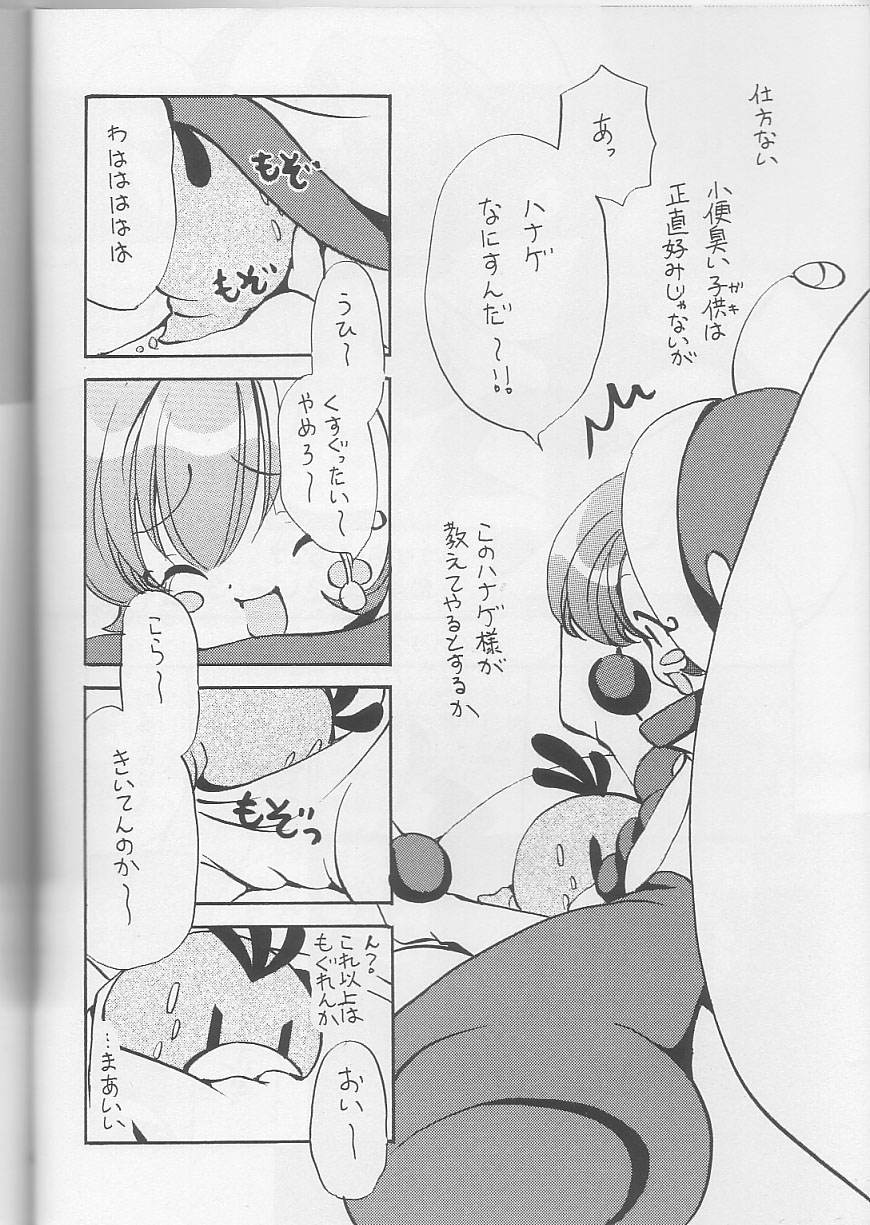 OH!! page 5 full