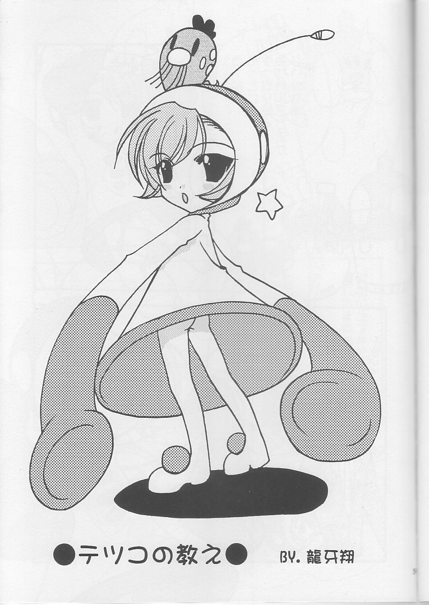 OH!! page 8 full