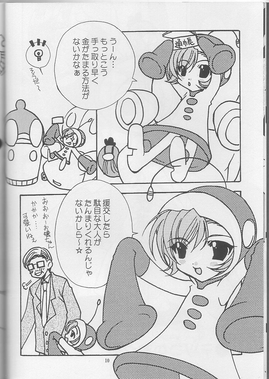 OH!! page 9 full