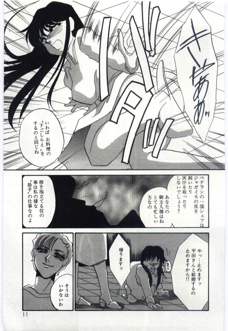 Itan no Kairaku 3 page 10 full