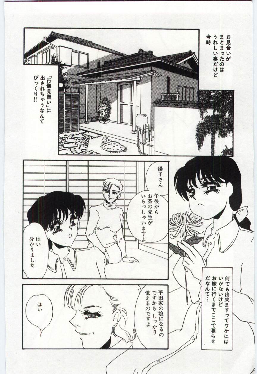 Itan no Kairaku 3 page 7 full