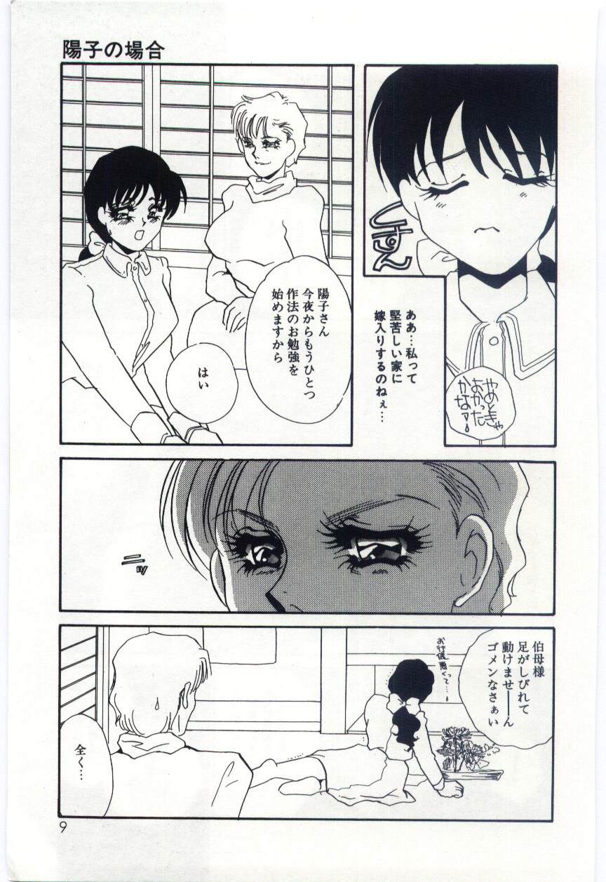 Itan no Kairaku 3 page 8 full