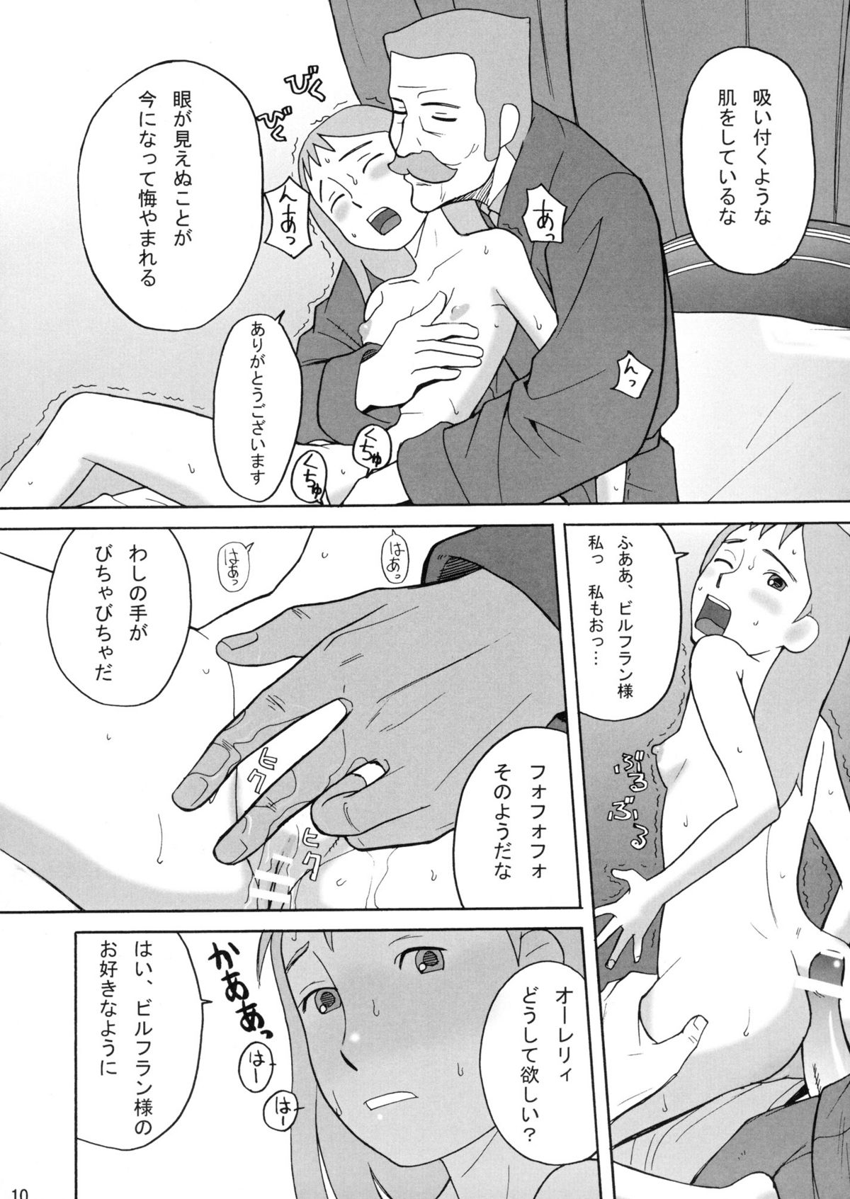 Hatch &amp; Zukki no Meisaku Gekijou 4 page 10 full