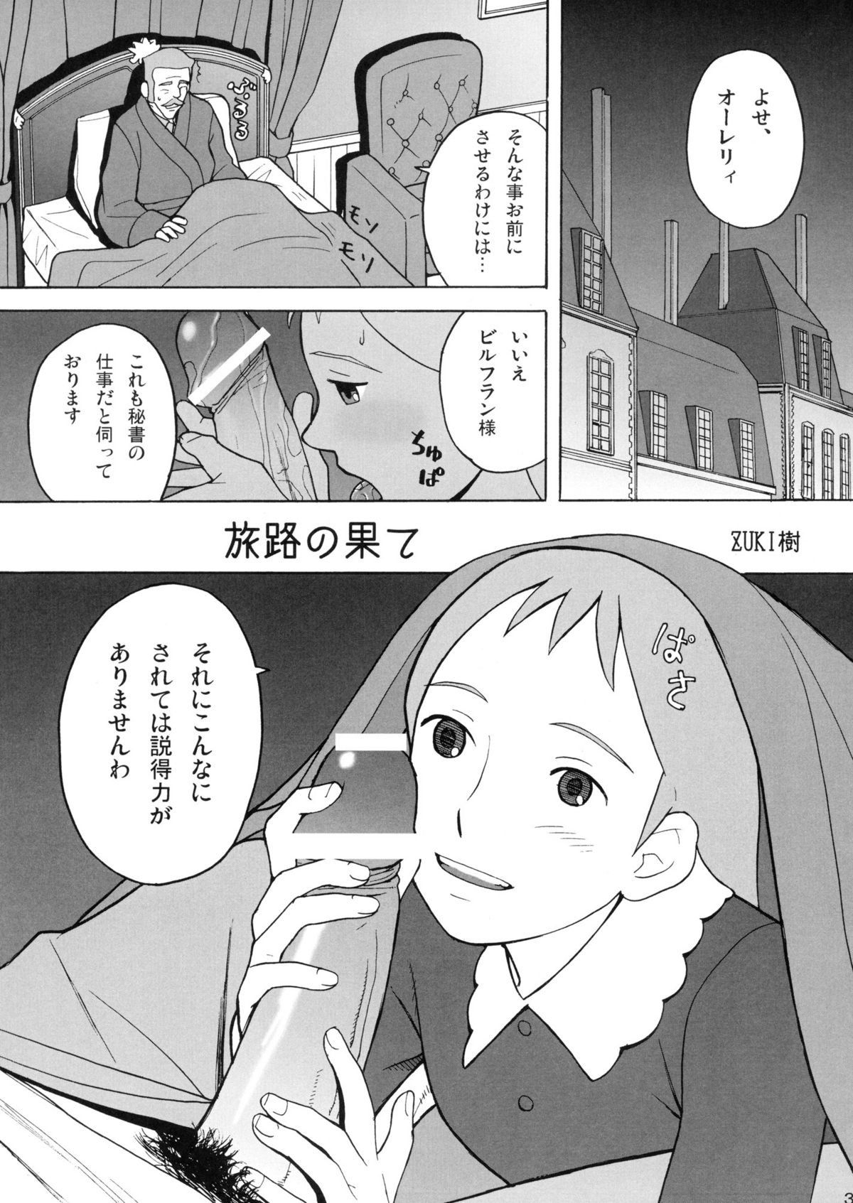 Hatch &amp; Zukki no Meisaku Gekijou 4 page 3 full