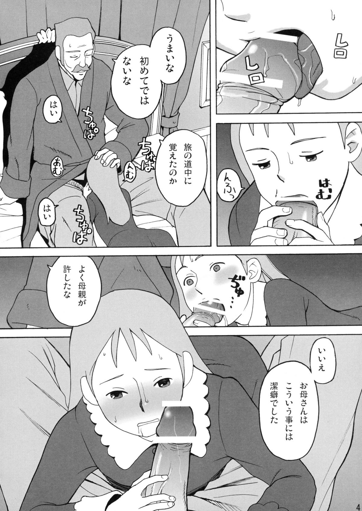 Hatch &amp; Zukki no Meisaku Gekijou 4 page 4 full