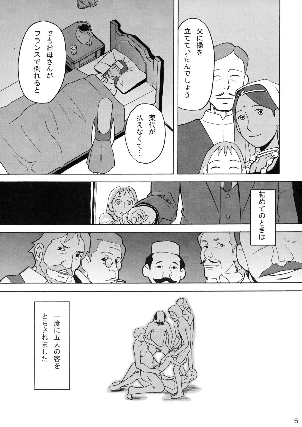 Hatch &amp; Zukki no Meisaku Gekijou 4 page 5 full
