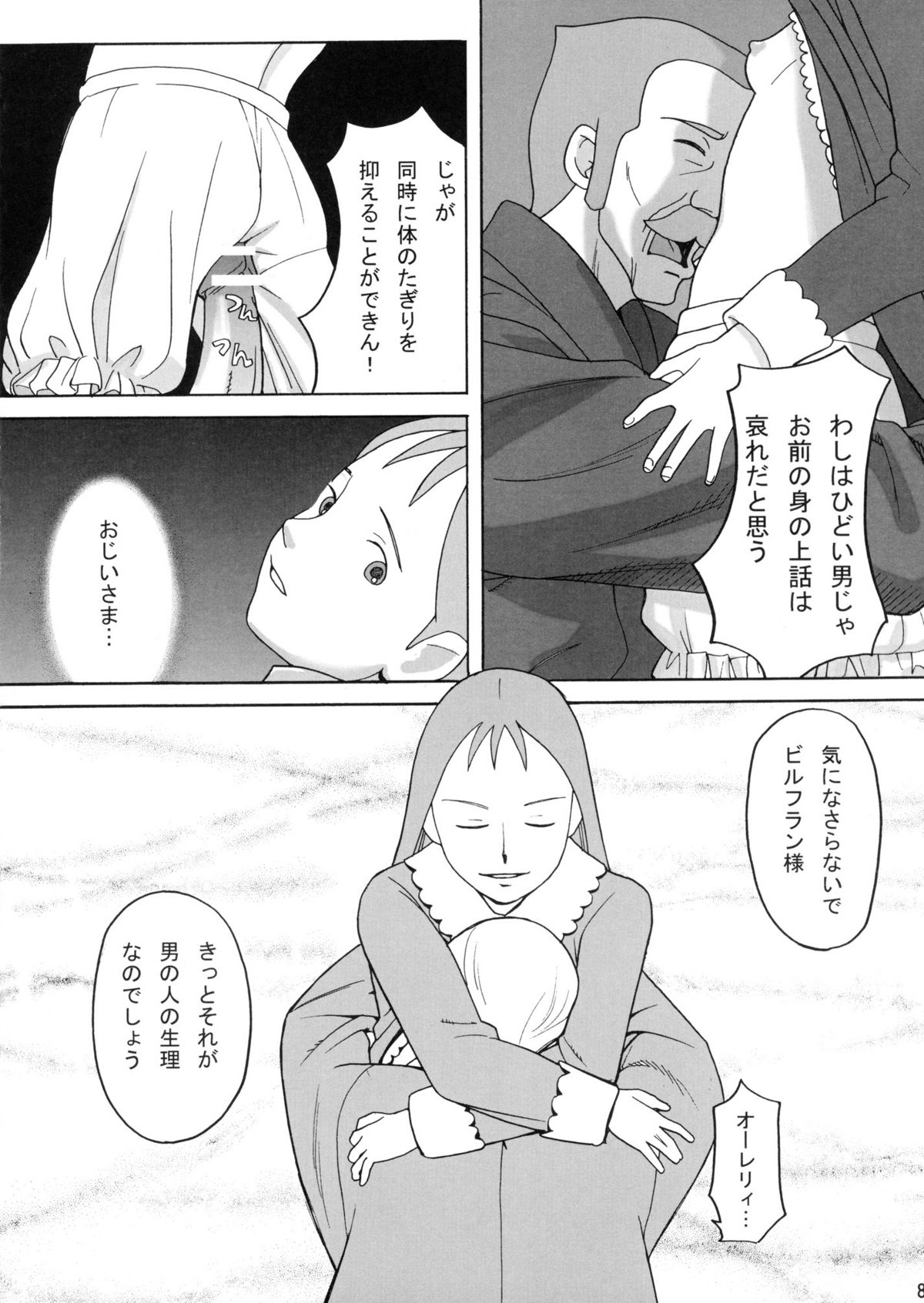 Hatch &amp; Zukki no Meisaku Gekijou 4 page 8 full