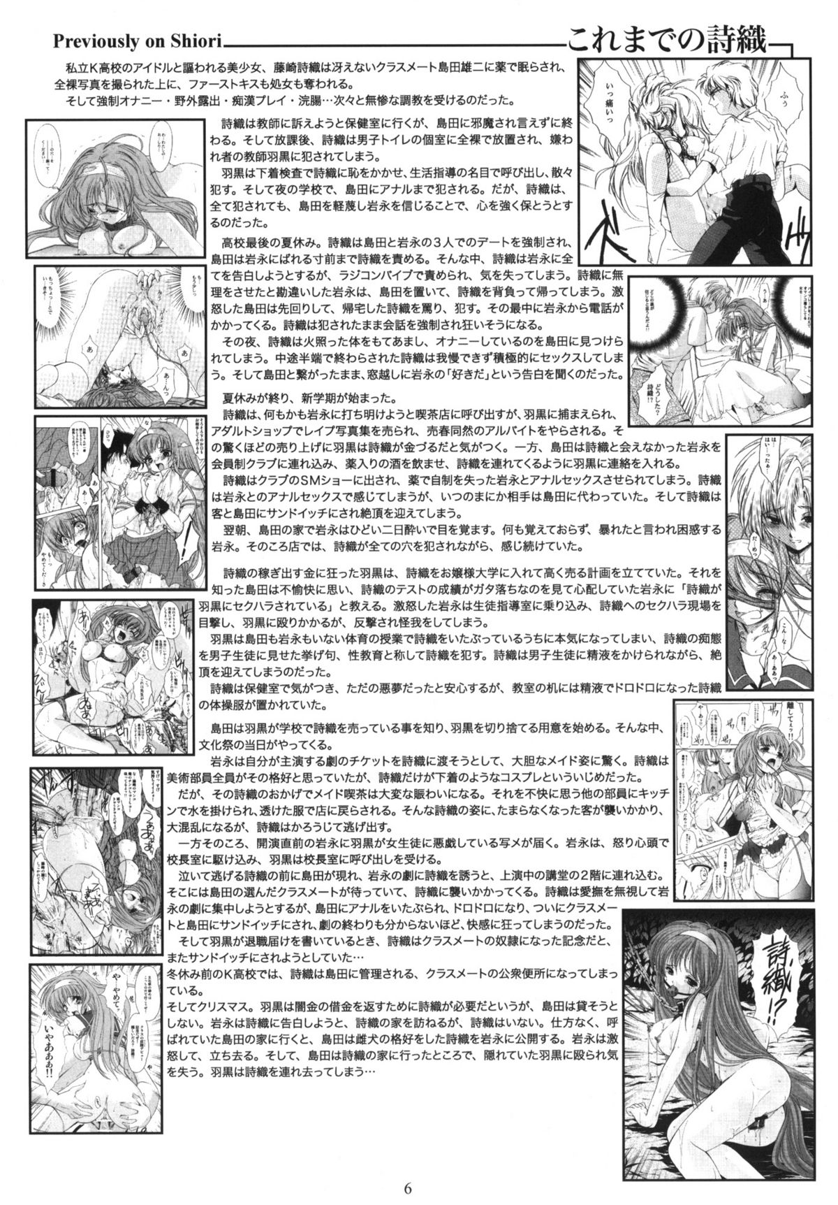 Shiori Dai-Juunana-Shou Kyouran no Dorei Ichiba page 5 full