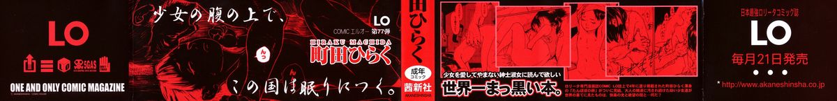 Tanpopo no Matsuri | Dandelion Festival Ch.01-03 page 2 full
