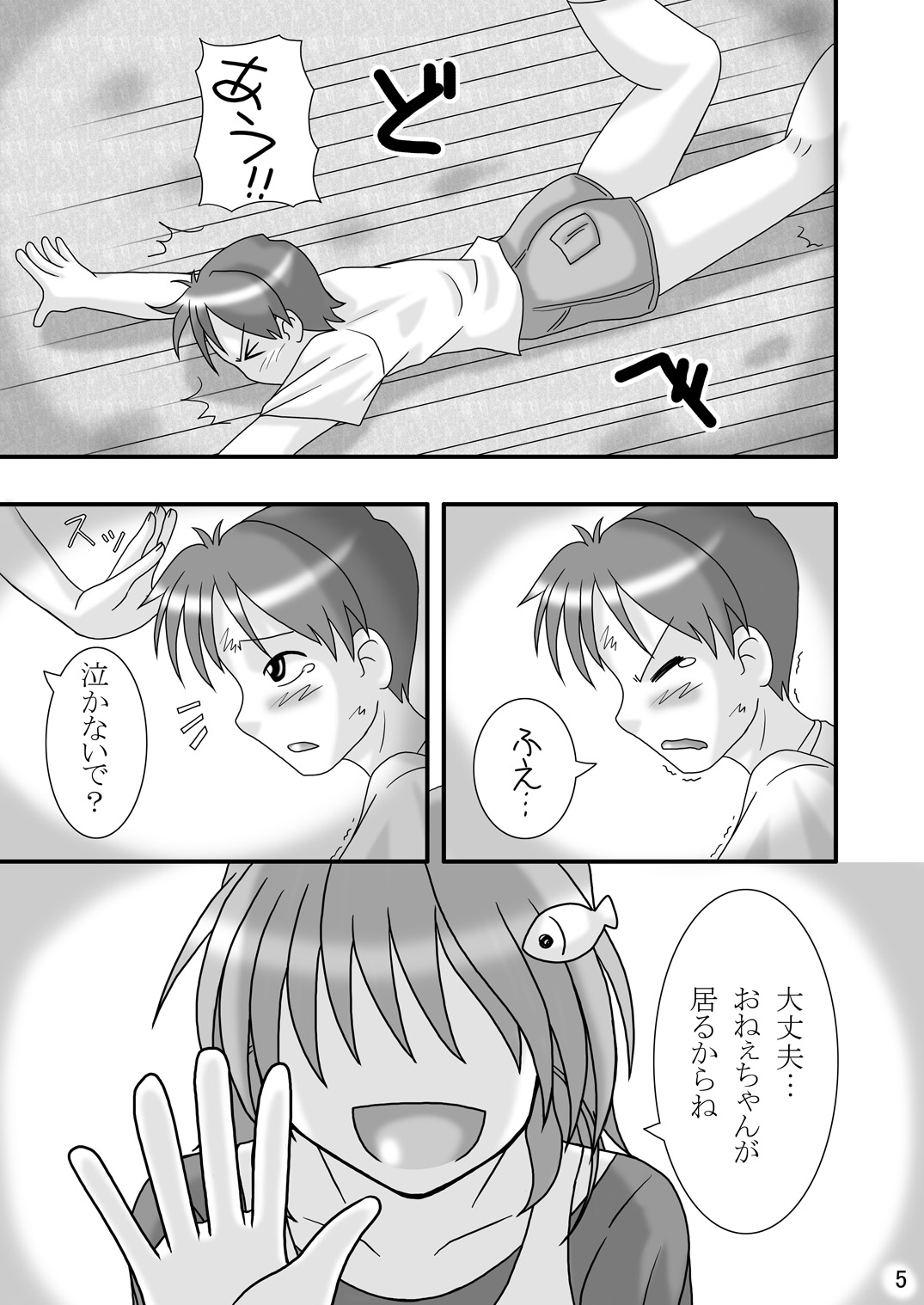 Abuone page 5 full
