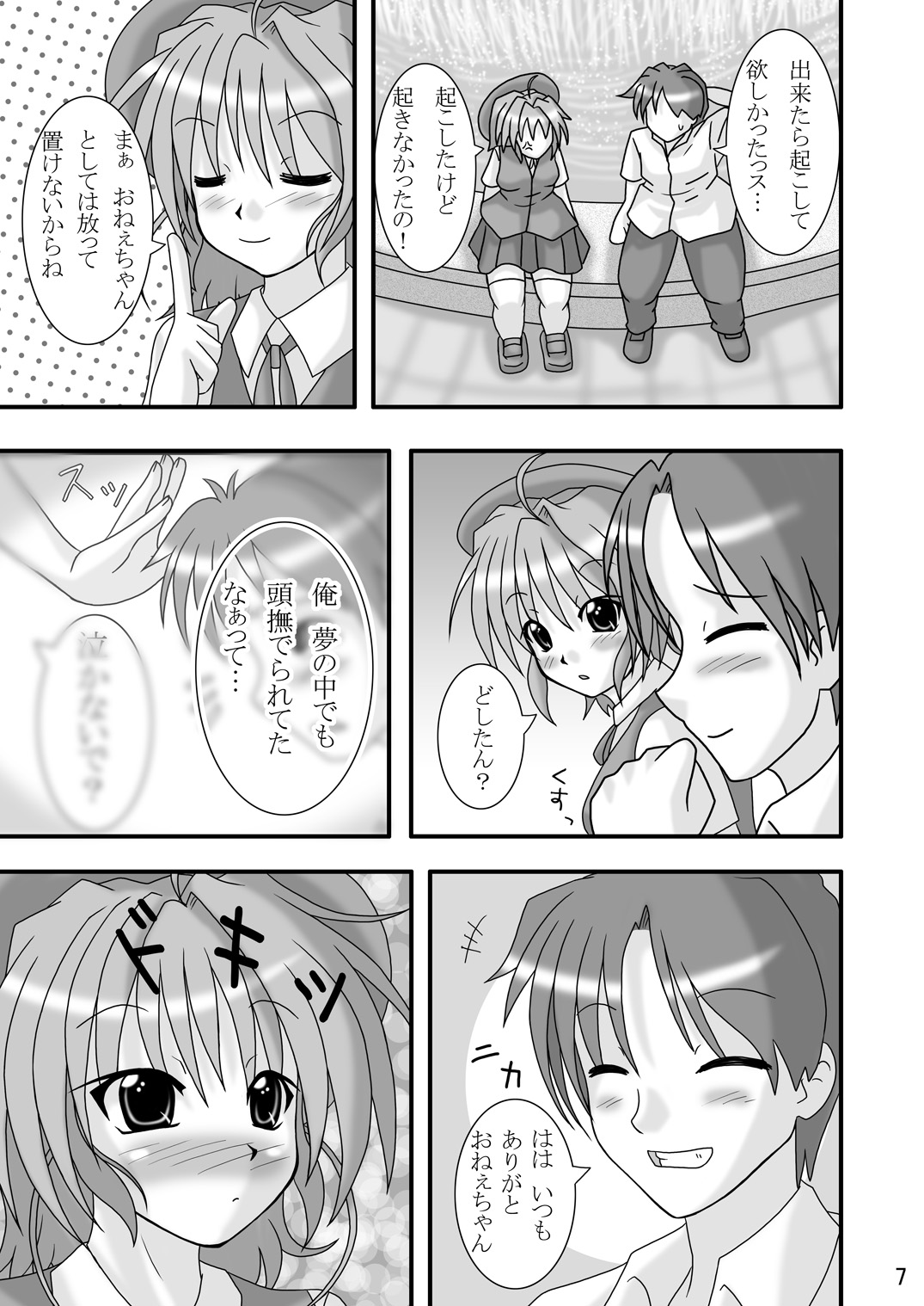 Abuone page 7 full