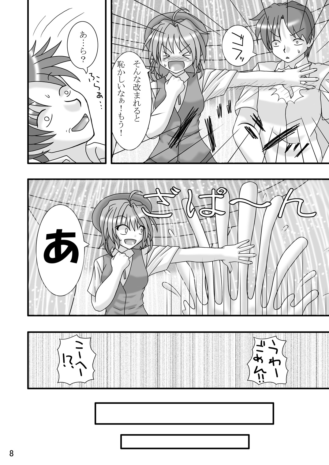 Abuone page 8 full