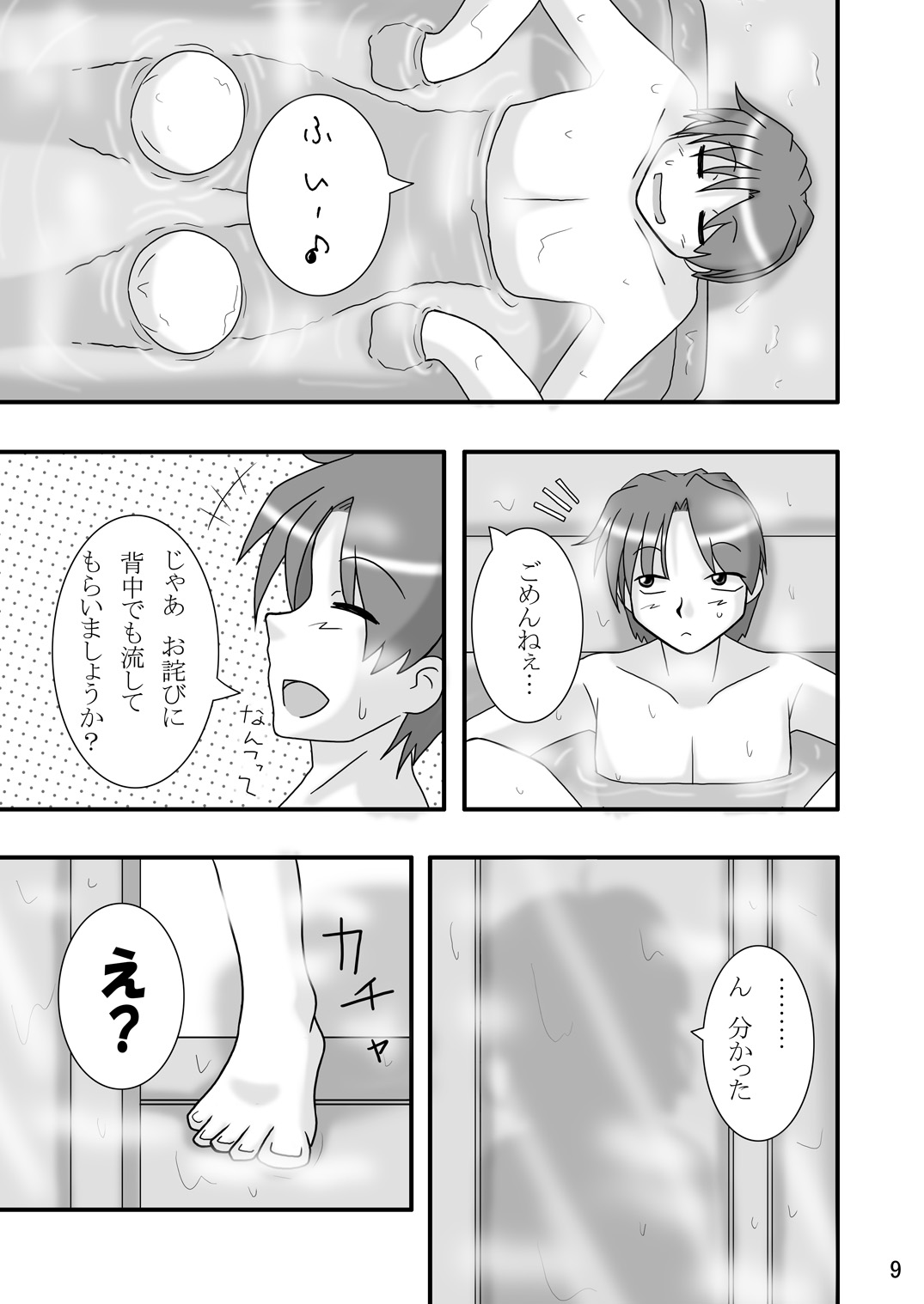 Abuone page 9 full