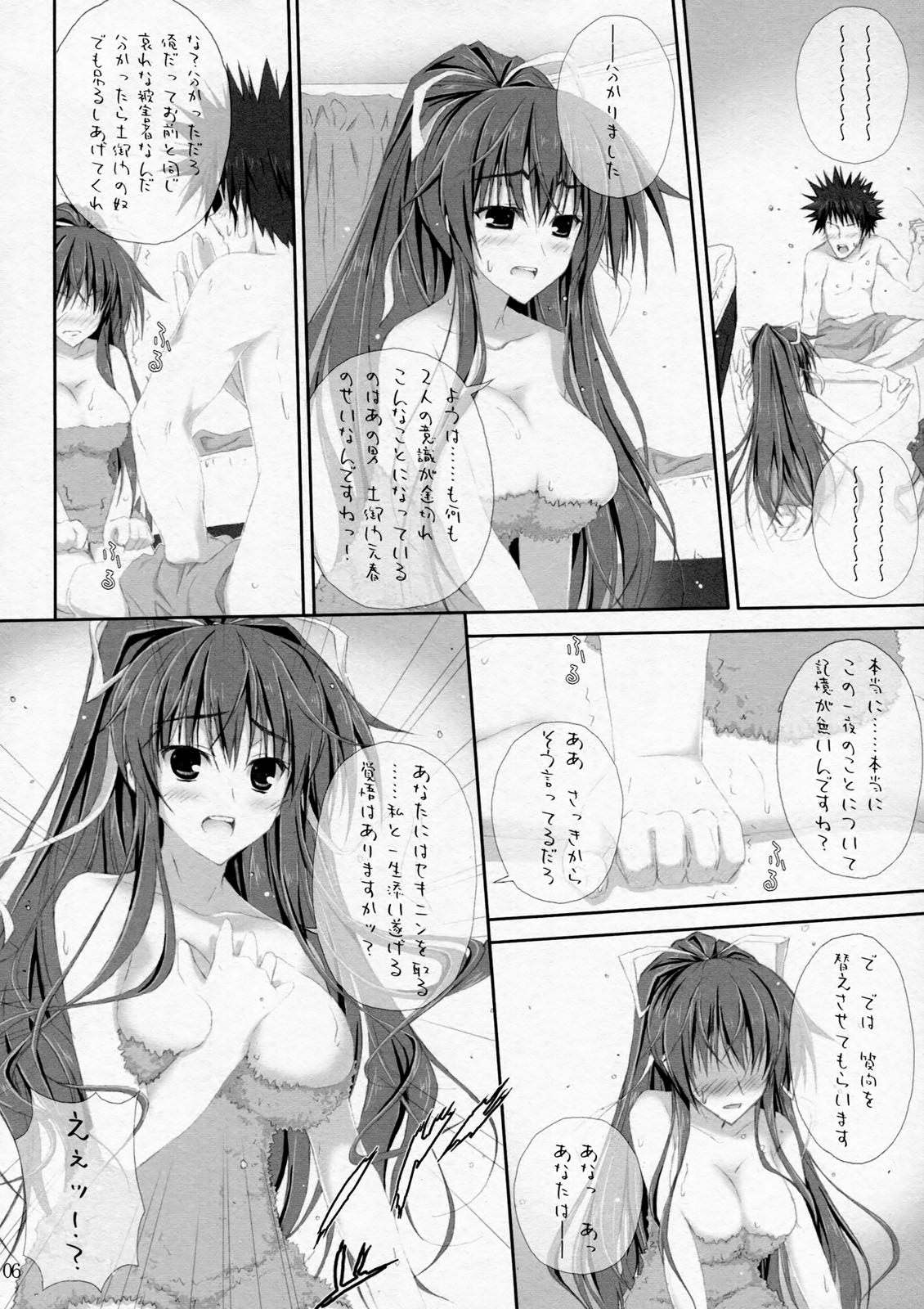 Neechichi page 5 full