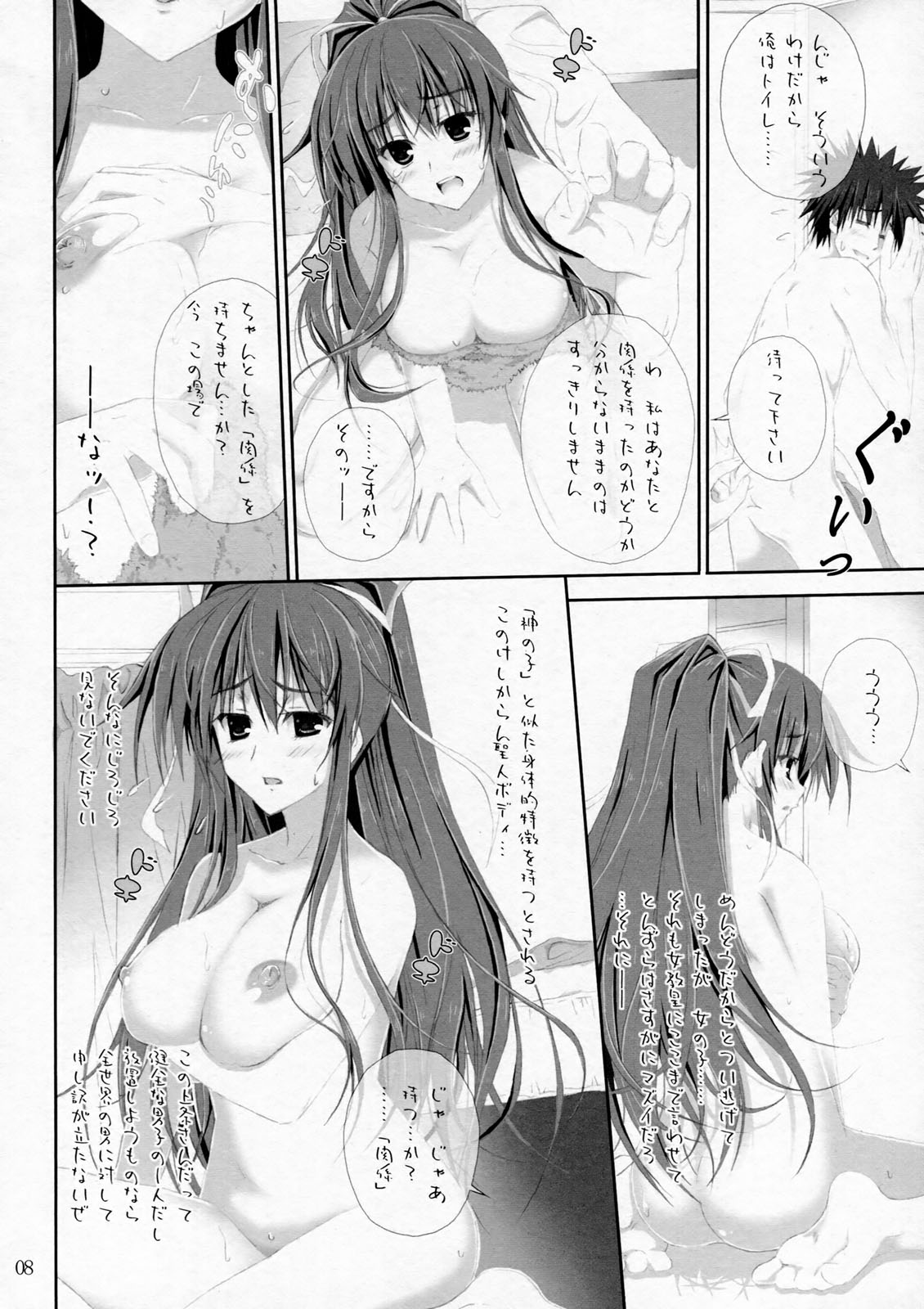Neechichi page 7 full
