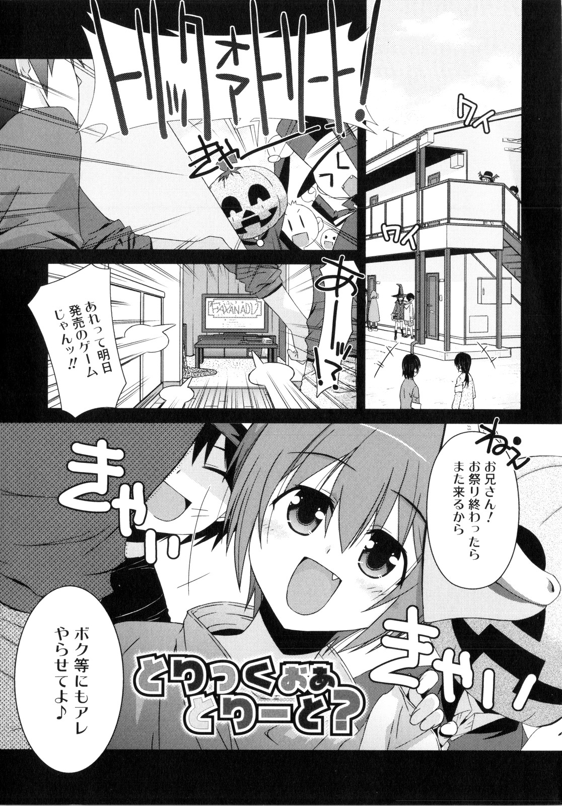 Trick And Treat page 10 full