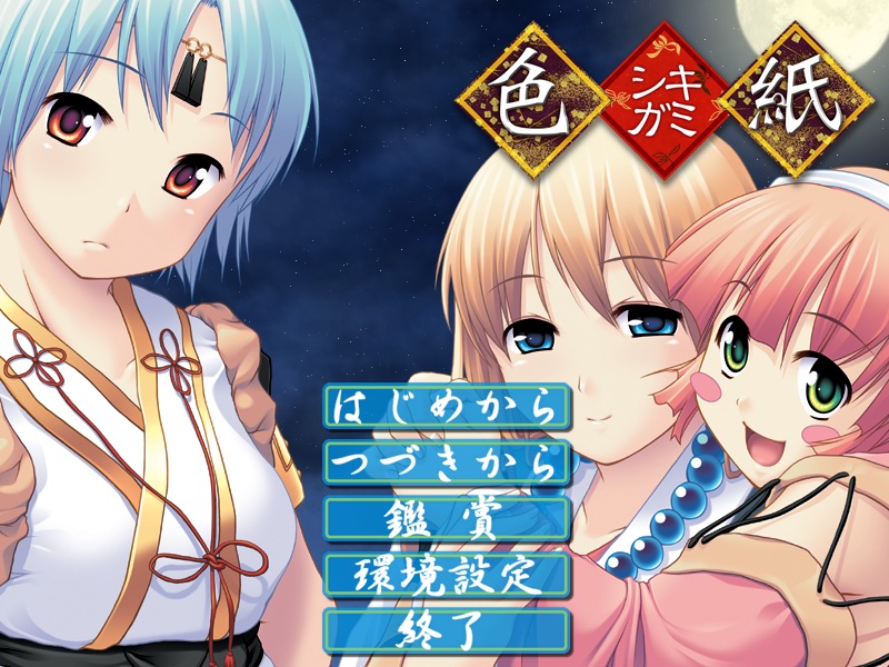 Shikigami page 1 full