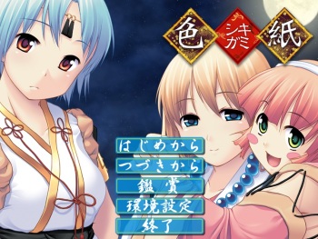 Shikigami cover