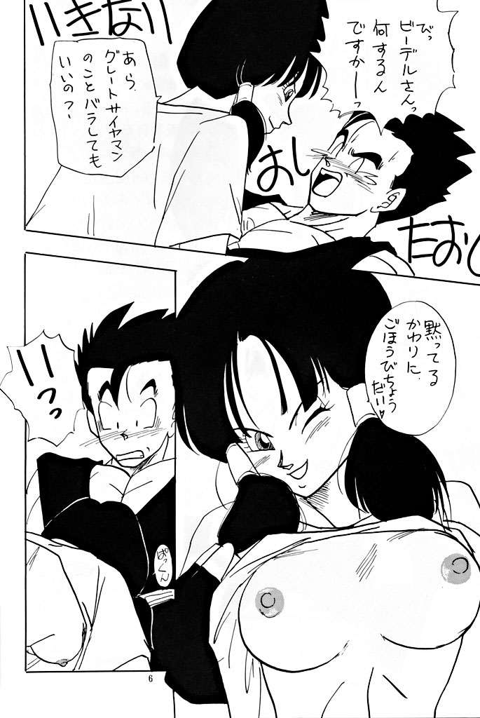 XX page 6 full
