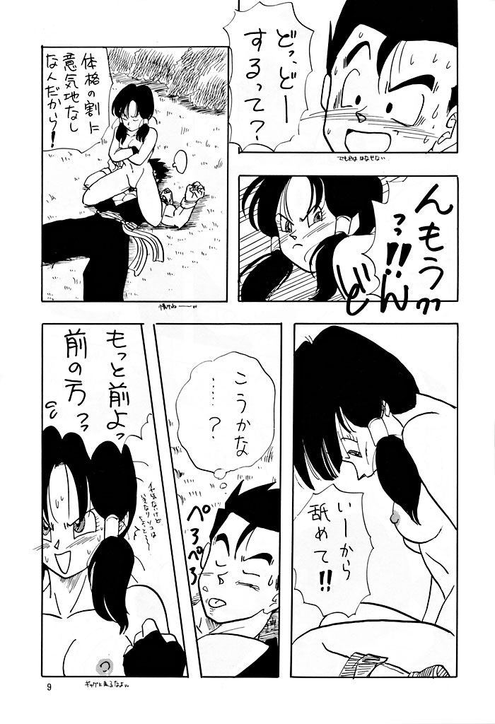 XX page 9 full