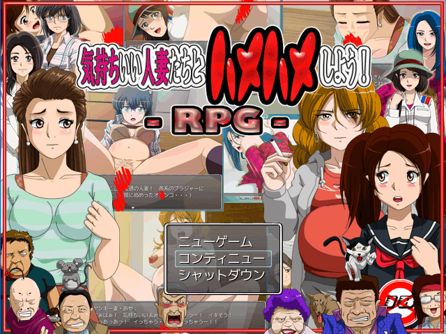 Kimochiii Hitozuma to HameHame Shiyou! RPG page 1 full