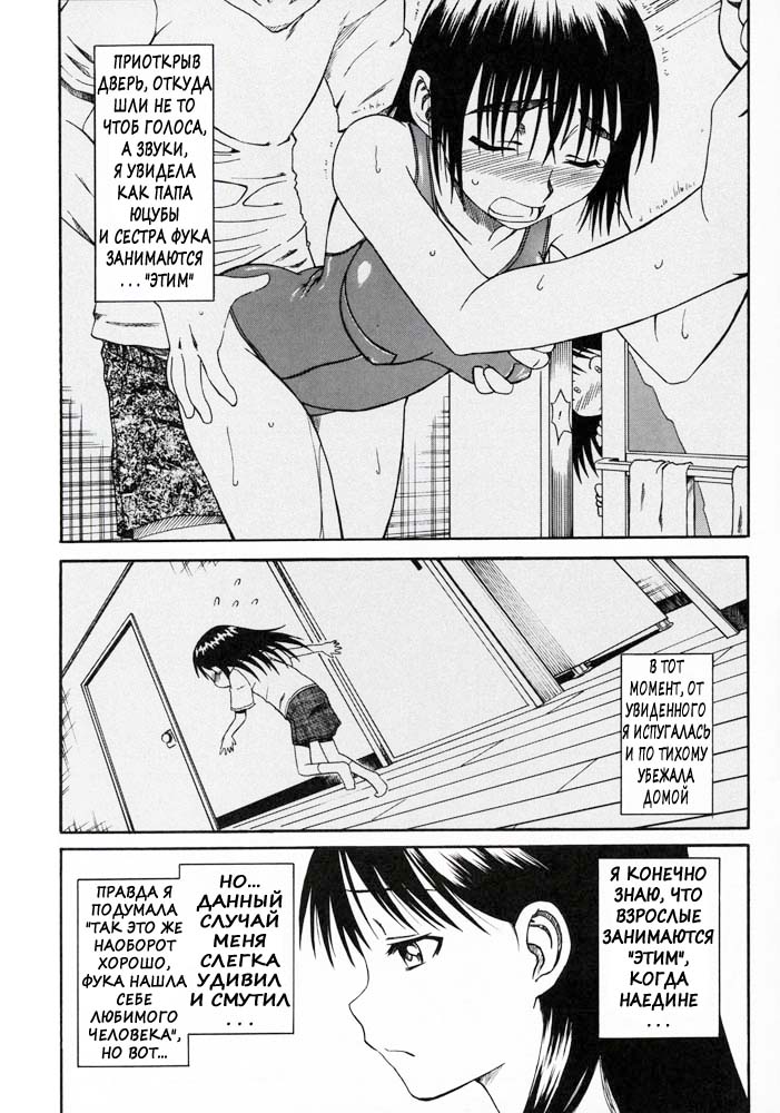 PRETTY NEIGHBOR&amp;! Vol. 4 page 4 full