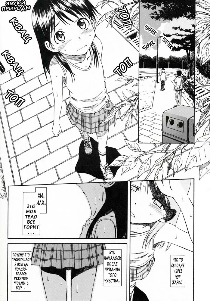 PRETTY NEIGHBOR&amp;! Vol. 4 page 7 full