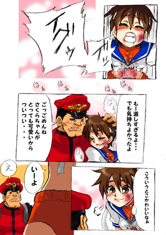 Sakura ni Hara Punch page 9 full