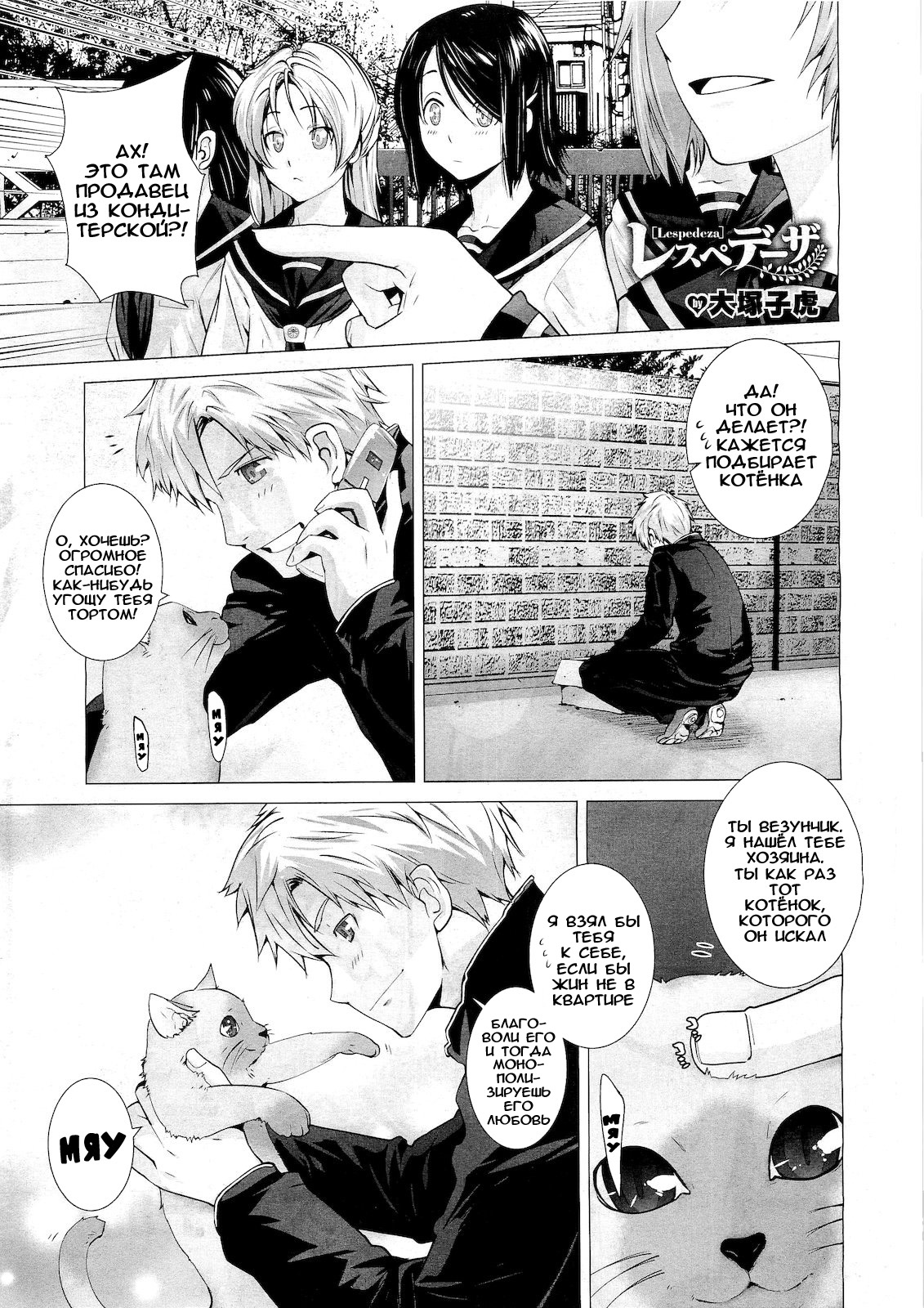Lespedeza page 1 full
