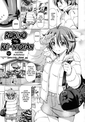 Rukino Versus Kei-niichan | Rukino VS Kei-niichan cover