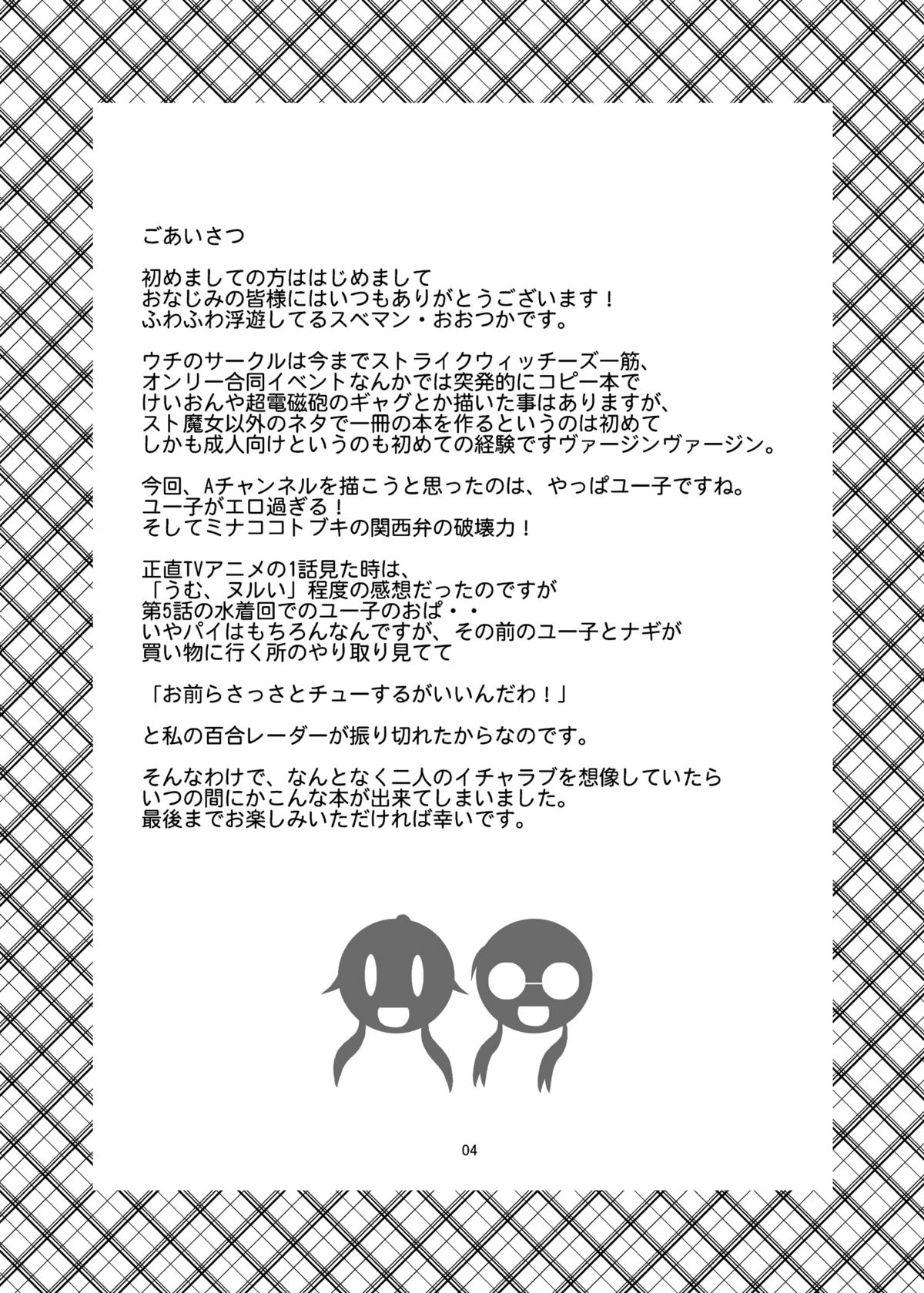 Yuunagi page 4 full