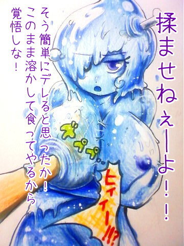 Slime Girls page 6 full