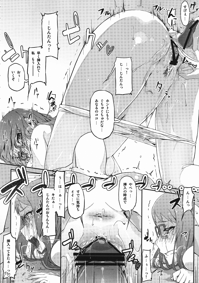 Naki Mushi page 5 full