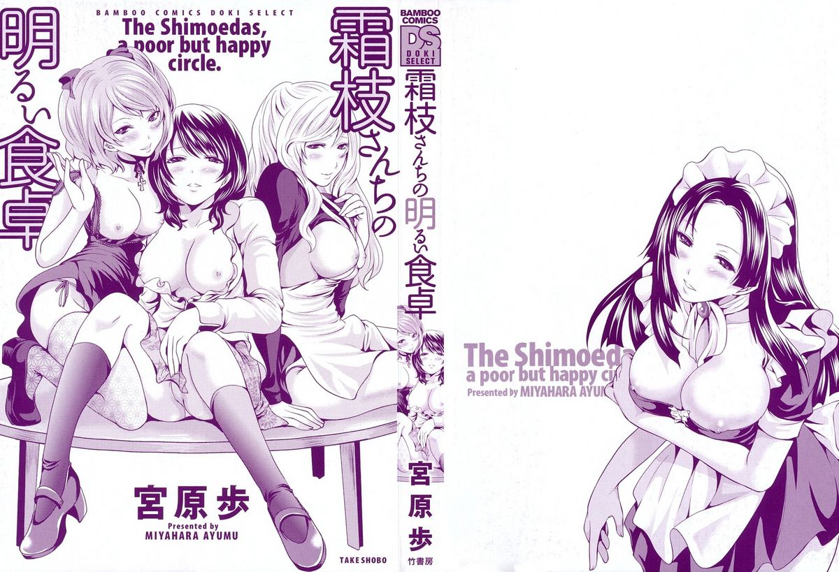 Shimoeda-sanchi no Akarui Shokutaku page 3 full