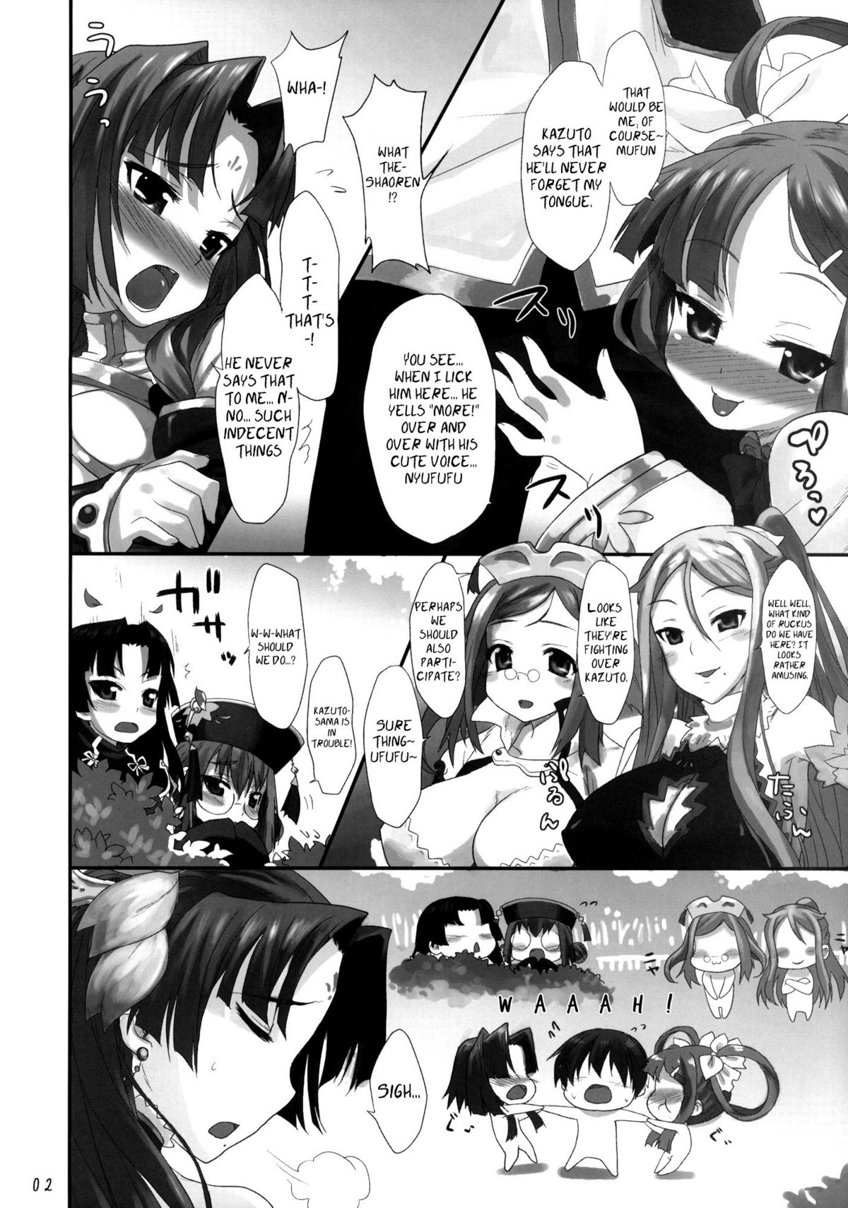 Tenimuhou ~Shaoren no Neya Monogatari~ | Innocence ~Shaoren's Bedroom Story~   =PG= page 3 full
