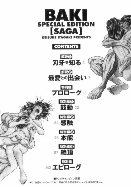 Grappler Baki SAGA page 4 full