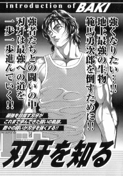 Grappler Baki SAGA page 5 full