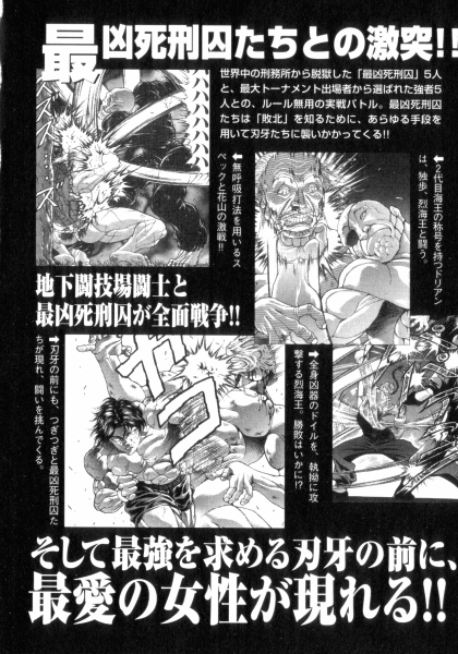 Grappler Baki SAGA page 8 full