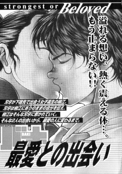 Grappler Baki SAGA page 9 full