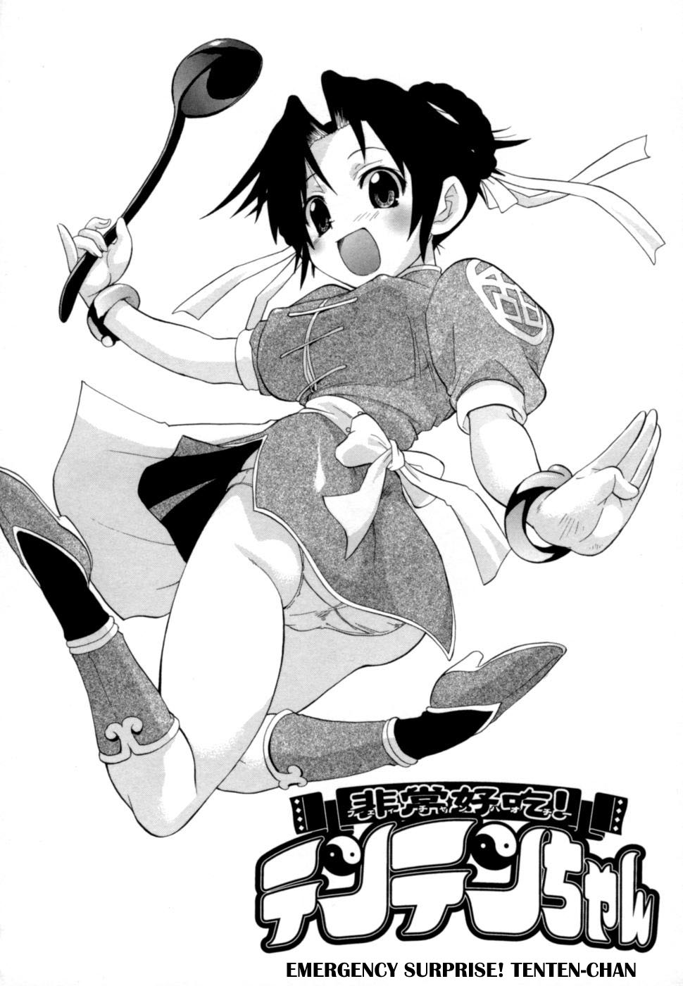 Emergency surprise! Tenten-chan page 1 full
